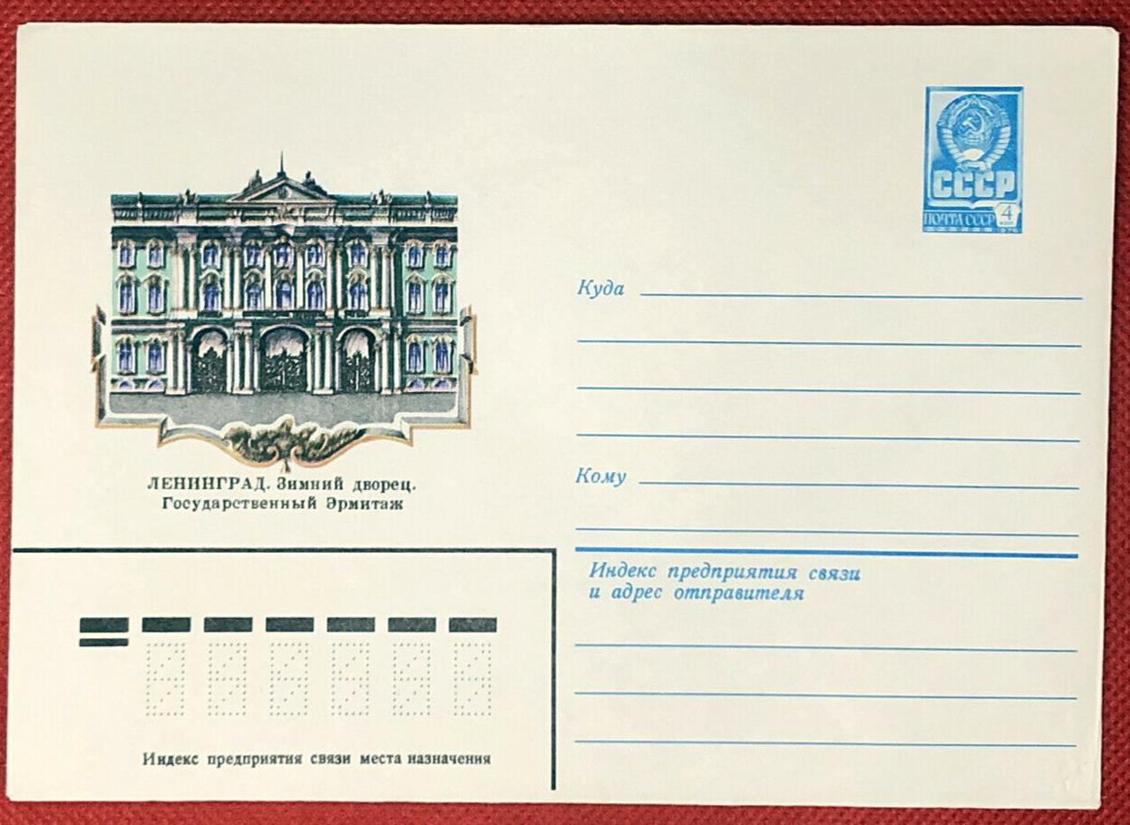 Russia Postal Stationery Pre-Stamped MNH Architecture 29.04.81