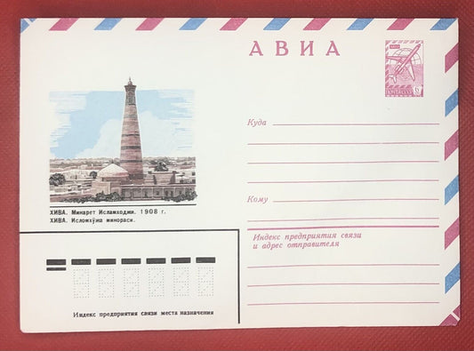 Russia - USSR air postal stationery 28.04.80 Tower Architecture Church