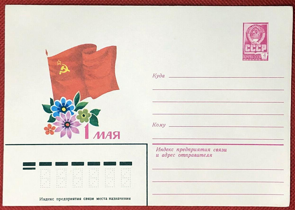 Russia Postal Stationery Pre-Stamped MNH FLOWERS & Flag 28.12.79