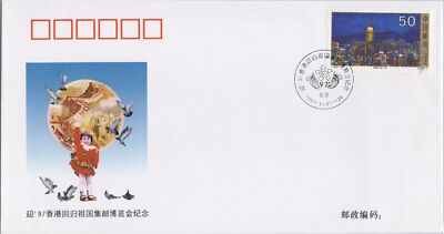 ZAYIX China PRC PFN-77 Used Philatelic Fair Return of Hong Kong 101222SM01