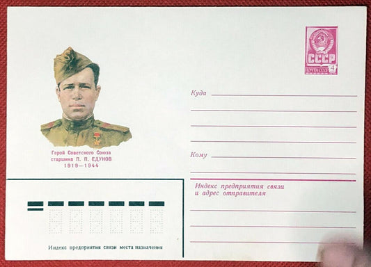 Russia Postal Stationery Pre-Stamped MNH Military 01.04.81