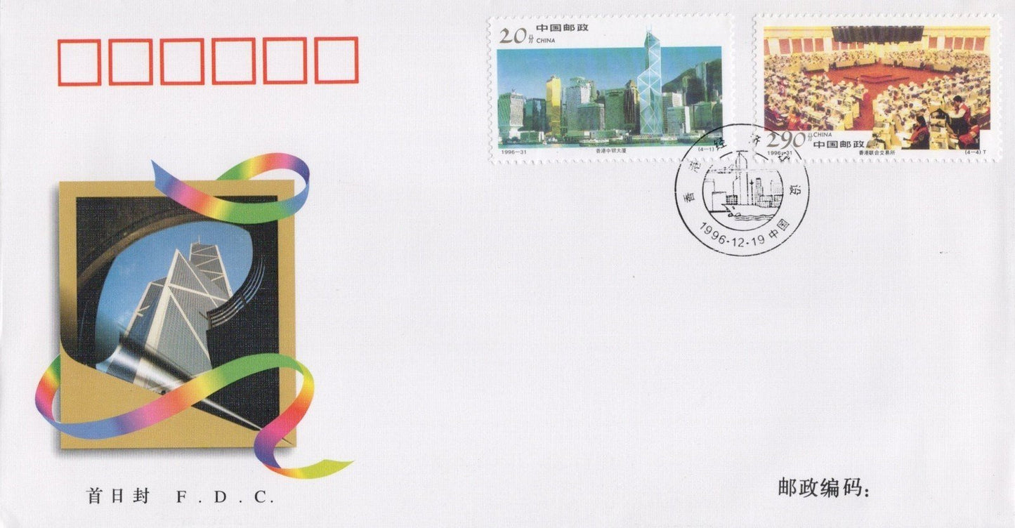 China PRC FDC Economic Construction in Hong Kong ZAYIX 0924M0701
