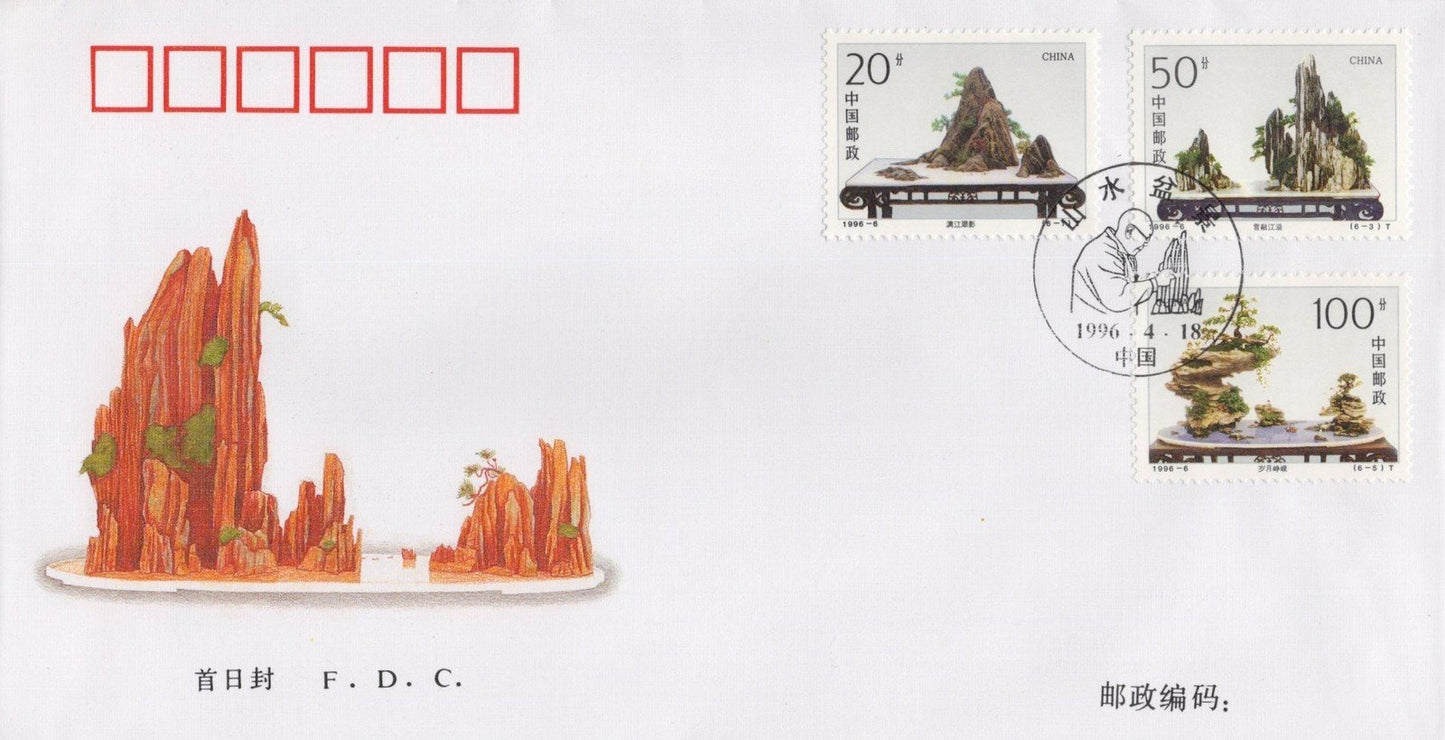 China PRC FDC Potted Landscapes, Plants ZAYIX 0924M0689