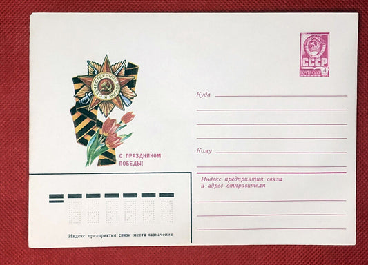 Russia - mint entire postal stationery - Flowers