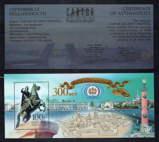 Russia 6774-6776 MNH Peter I Monument ZAYIX 0624M0064