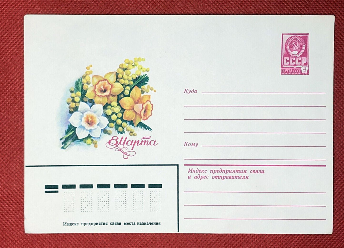 Russia postal stationery / 2 air mail covers - FLOWERS!