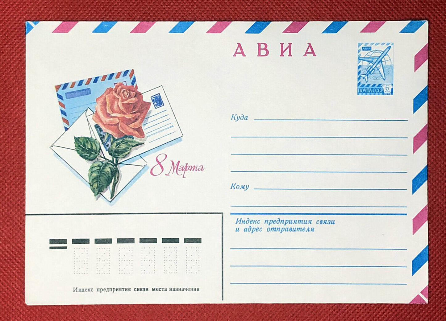 Russia postal stationery - 2 covers - FLOWERS / Roses / Stamps on Stamps