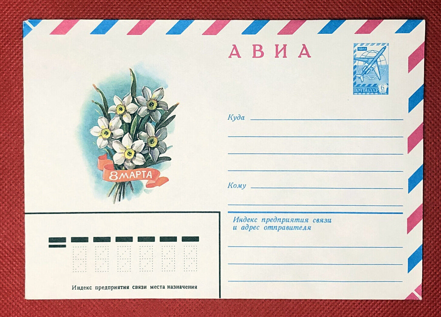 Russia postal stationery - 2 covers - FLOWERS / Roses / Stamps on Stamps