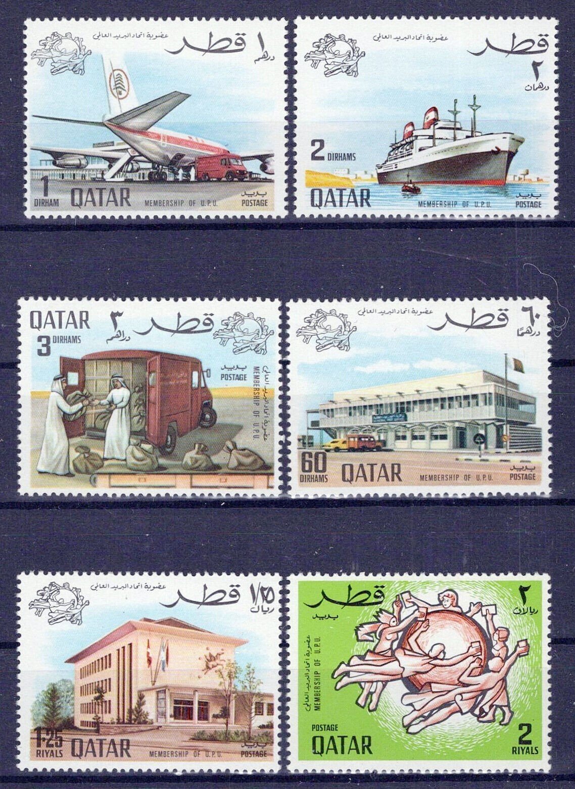 Qatar 196-201 MNH Ships Planes Aviation UPU Emblem Mail Truck ZAYIX 1223S0043