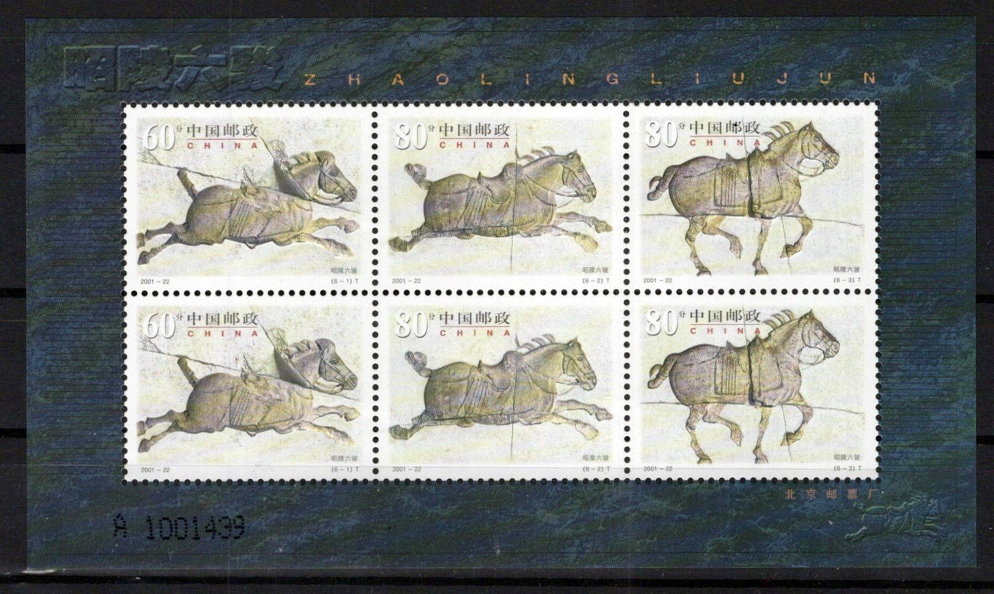 China PRC 3145g MNH Horses Carvings Warrior Stallions ZAYIX 0125M0112