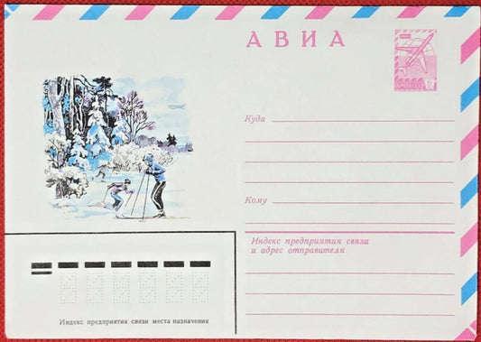 Russia Air Postal Stationery mint 10.11.80 Cross Country Skiing ZAYIX 120521SM15