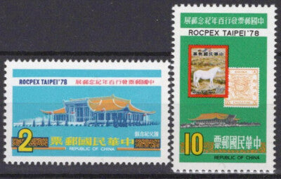 China ROC Taiwan 2090-2091 MNH ROCEPEX '78 Horses Architecture ZAYIX 041123S50