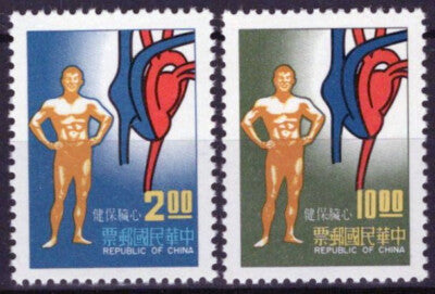 China ROC Taiwan 2077-2078 MNH Medical Physical Health Heart ZAYIX 041123S65