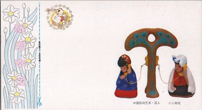 China PRC Lottery Postal Card MNH Year of the Rooster Communications ZAYIX 050122SM74