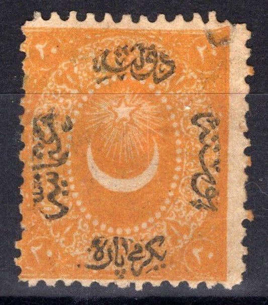 Turkey 9 MH 20pa yellow Symbols of Turkish Caliphate ZAYIX 080922S37