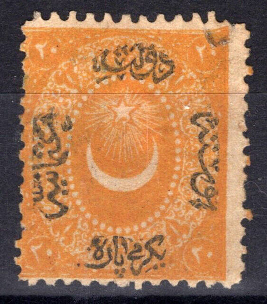 ZAYIX -Turkey 9 MH 20pa yellow Symbols of Turkish Caliphate  080922S37