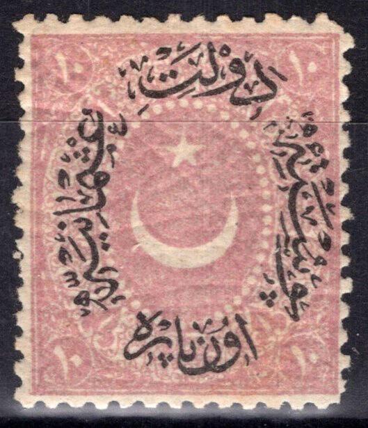 Turkey 42 VLH 10pa red lilac Symbols of Turkish Caliphate ZAYIX 080922S54