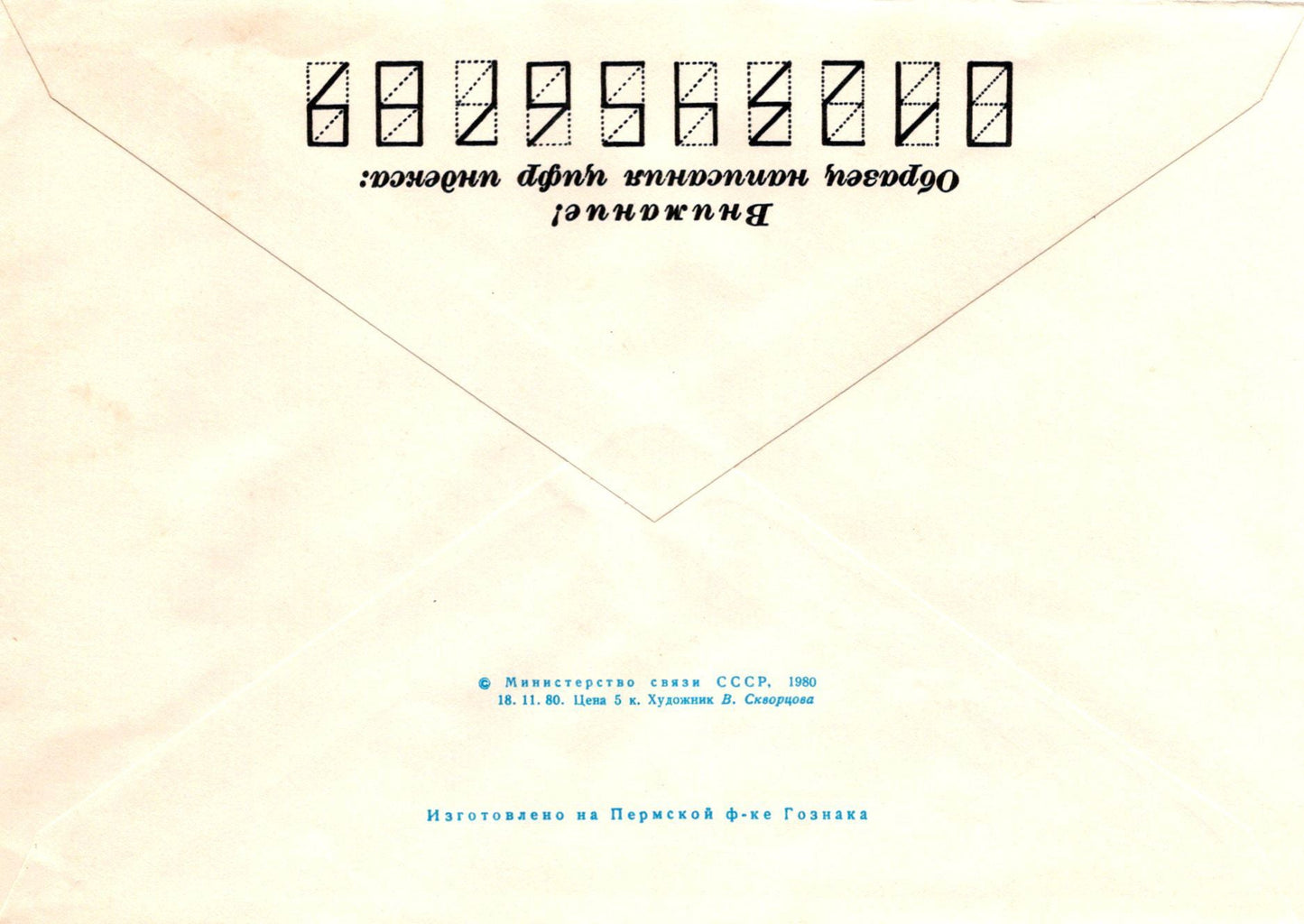 Russia Aktyubinsk Hotel Aktobe Pre-Stamped Envelope  ZAYIX 1223M0171
