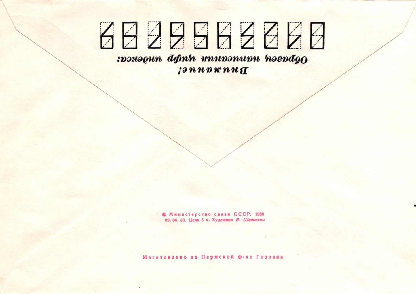 Russia CHEBOKSARY Chuvash State Philharmonic Hall ZAYIX 1223M0174
