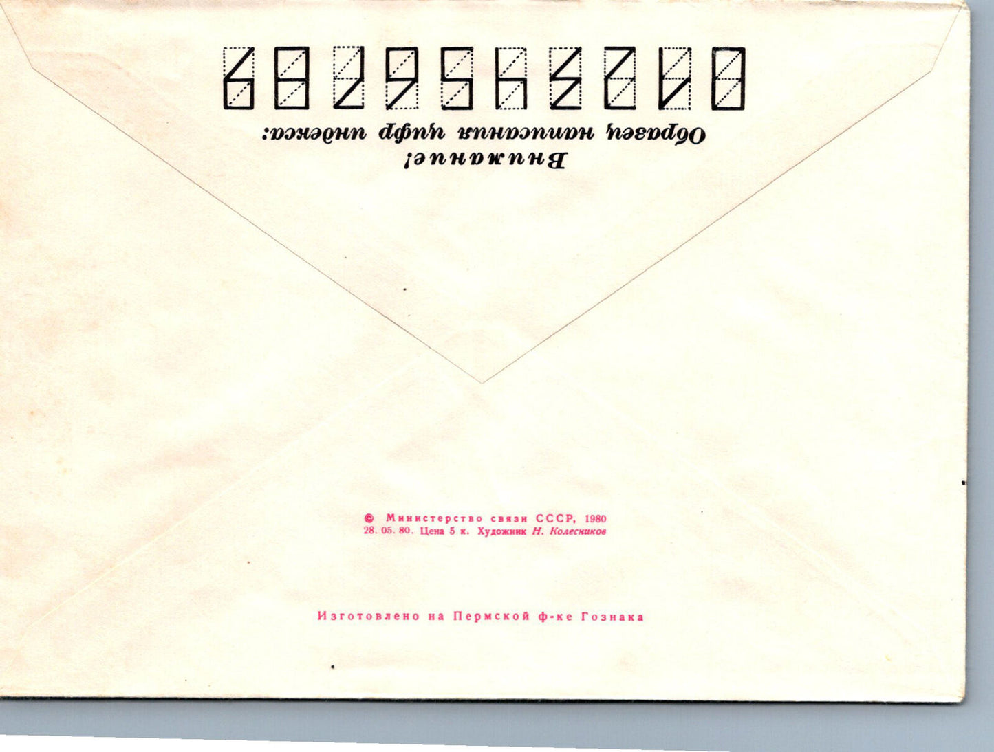Russia TULA CONCERT HALL Music Musicians Pre-Stamped ZAYIX 1223M0175