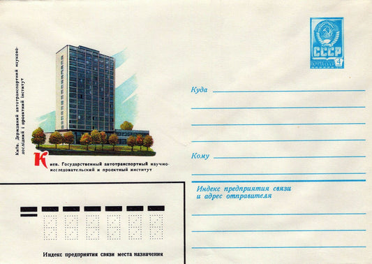 Russia Kyiv Motor Vehicle Research & Design Institute ZAYIX 1223M0177