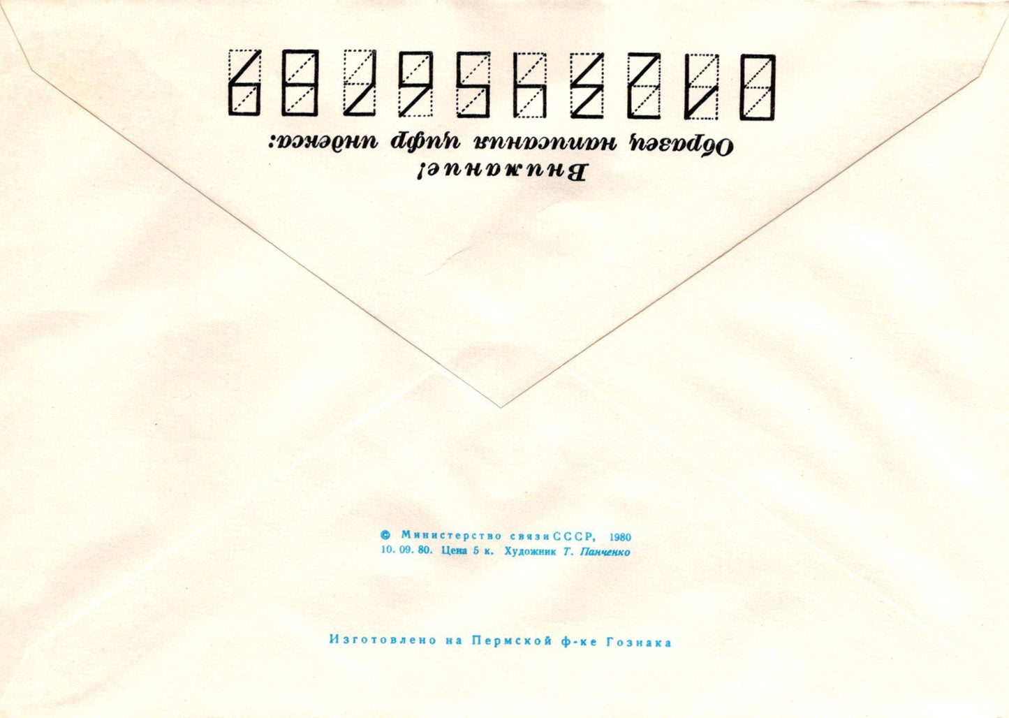 Russia Kyiv Motor Vehicle Research & Design Institute ZAYIX 1223M0177