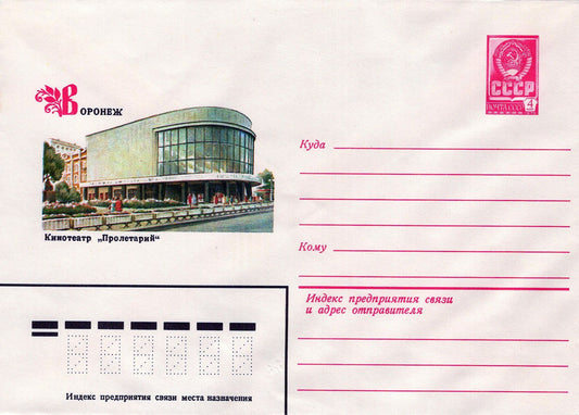 Russia Cinema "Proletary" Architecture Entertainment ZAYIX 1223M0183
