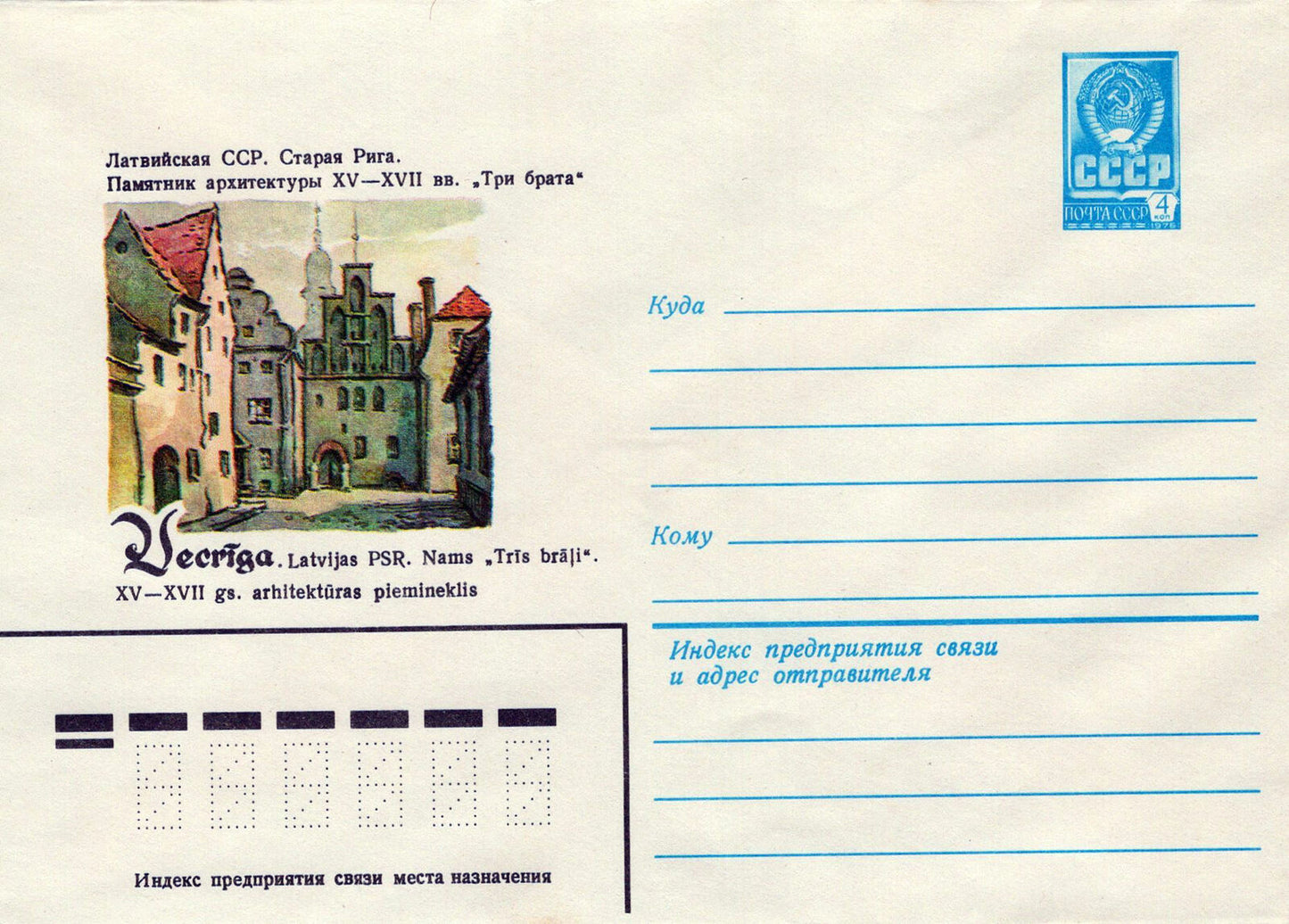 Russia Latvia Old Riga "Three Brothers" Architecture Site ZAYIX 1223M0186