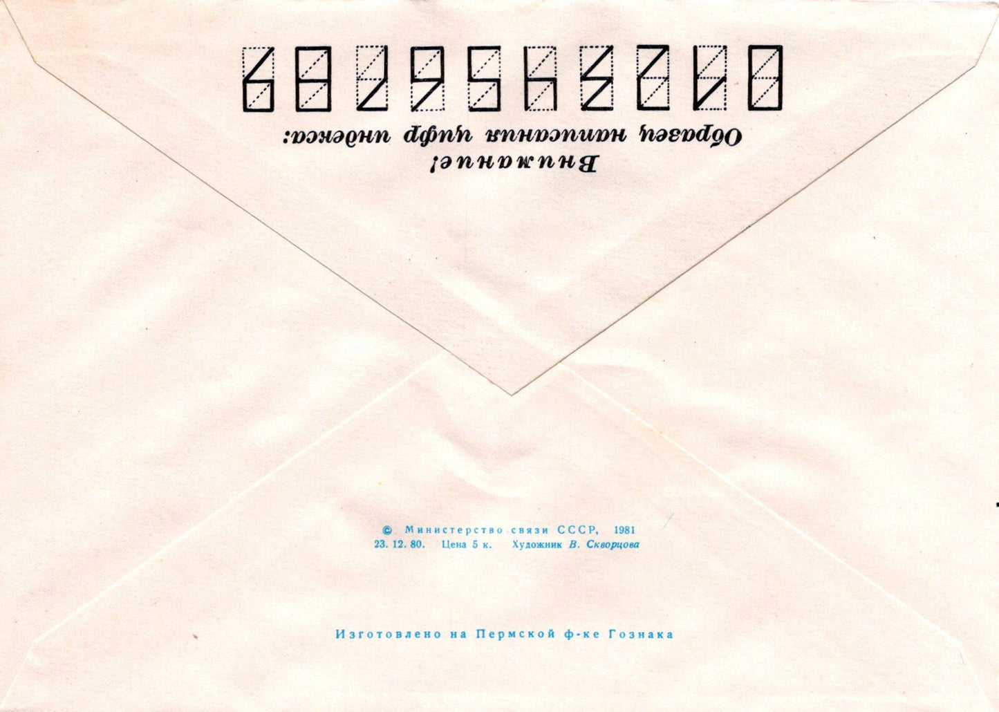 Russia Zugdidi. Historical and Ethnographic Museum Georgia ZAYIX 1223M0187