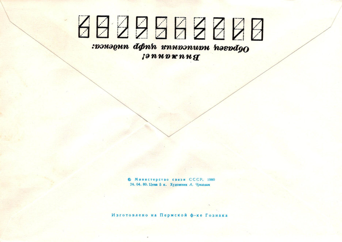 Russia Arkhangelsk region, Severodvinsk. Cinema ZAYIX 1223M0178