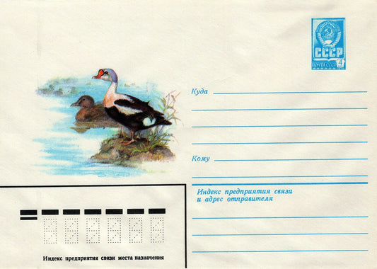 Russia Ducks in a Pond Birds Pre-Stamped Envelope ZAYIX 1223M0195