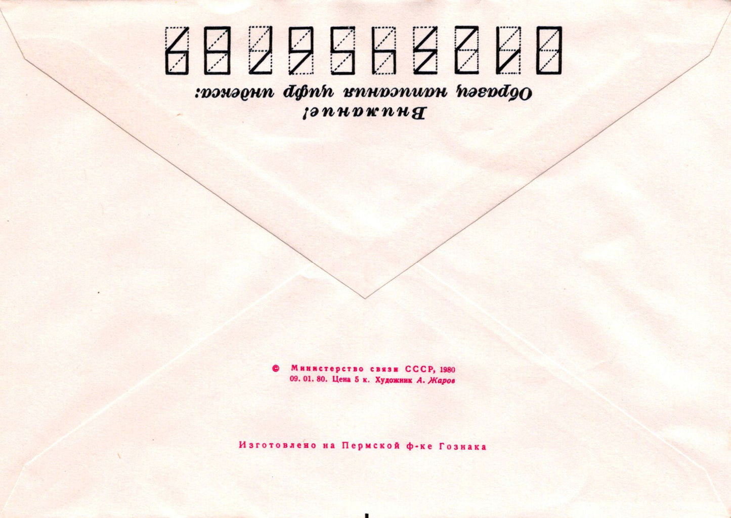 Russia Order of Red Banner Labor Drama Theater Pre-Stamped ZAYIX 1223M0201