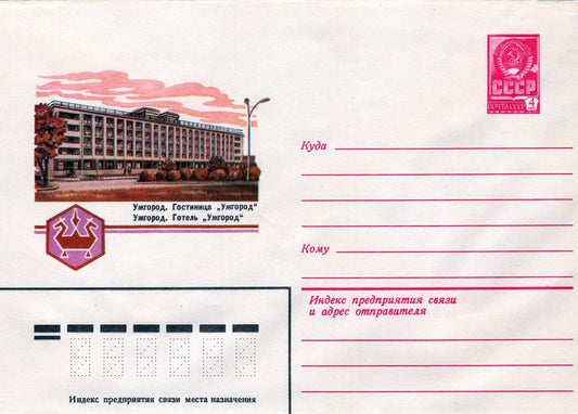 Russia Uzhhorod Hotel Architecture Pre-Stamped Envelope ZAYIX 1223M0203