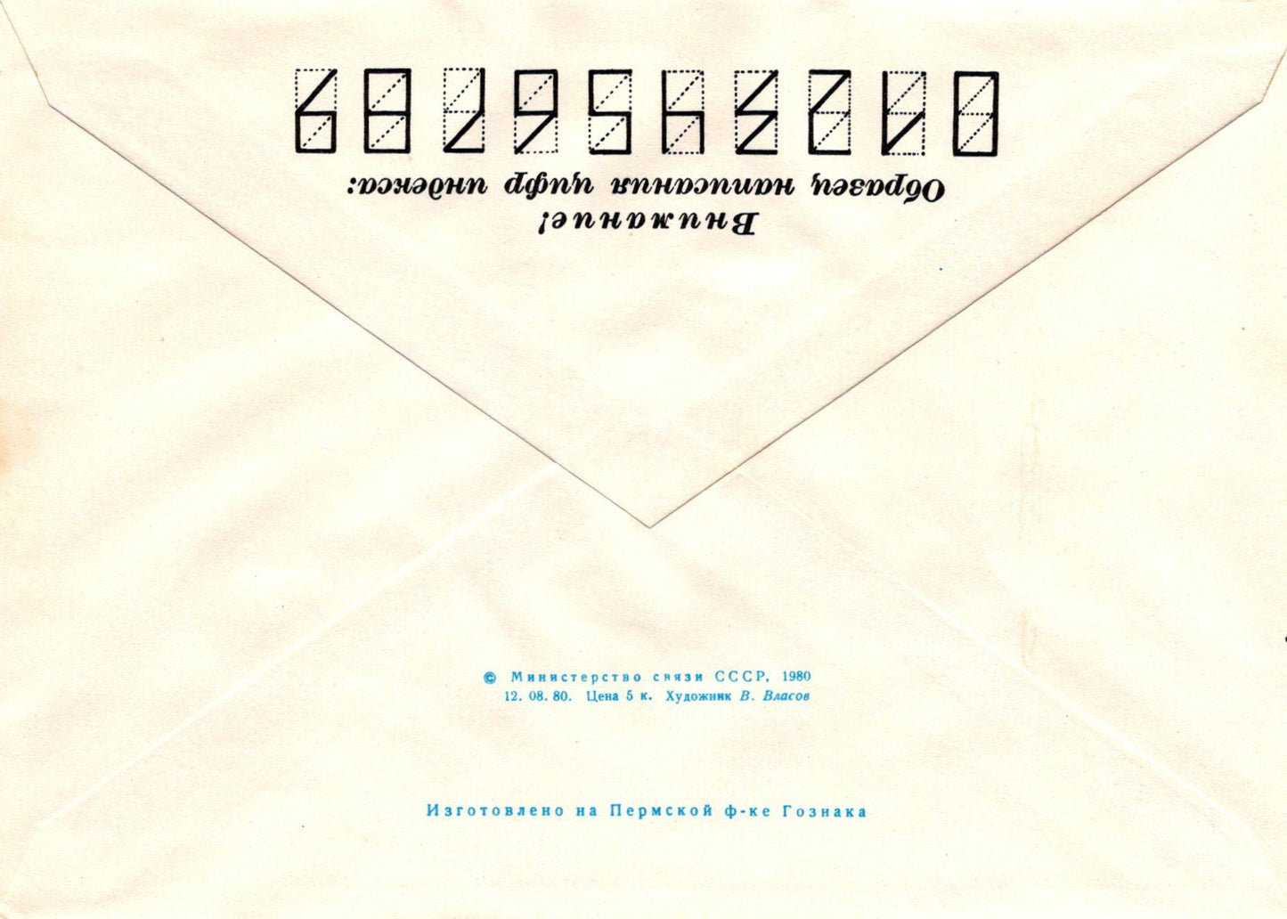 Russia Kozelets House of communication Chernihiv region ZAYIX 1223M0210