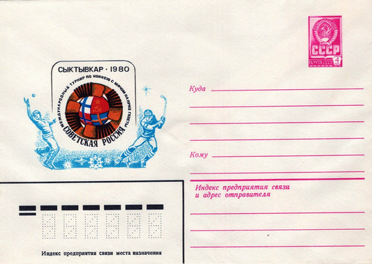 Russia SYKTYVKAR. 1980 Sports Competition Pre-Stamped ZAYIX 1223M0204