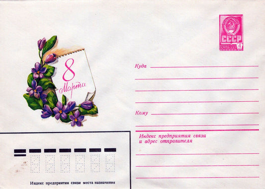 Russia International Women's Day Holiday Pre-Stamped ZAYIX 1223M0214