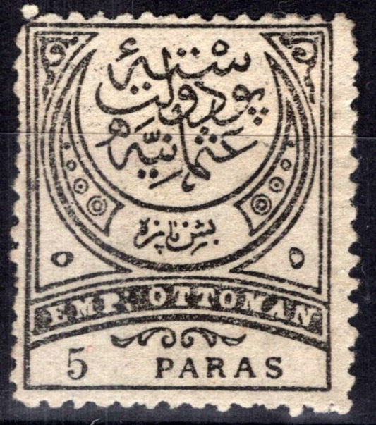 ZAYIX -Turkey 74 MH 5pa black & pale gray Turkish Symbols  081422S19