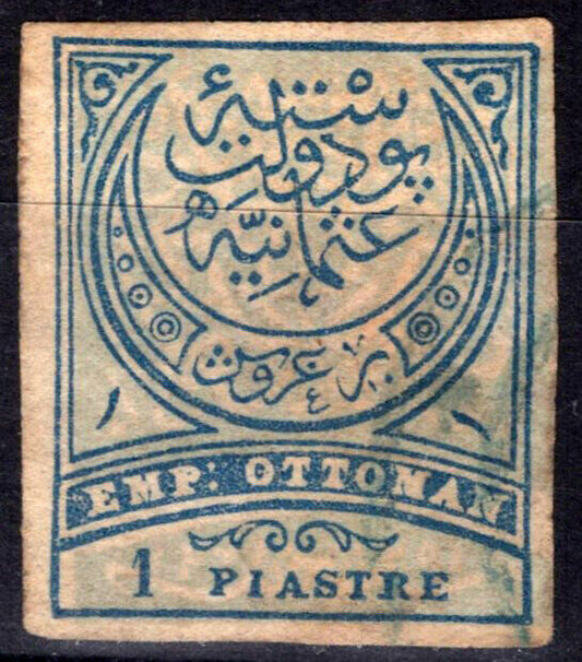 ZAYIX -Turkey 89a MH 1pi Imperf Turkish Symbols  081422S27