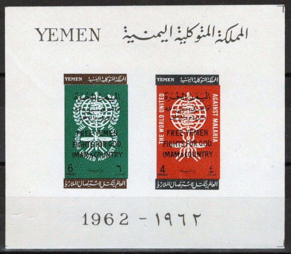 Yemen (Kingdom) Block 5 MNH Imperf Insects Medical Malaria ZAYIX 081622S28M
