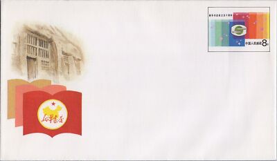 China PRC Postal Stationery 50th Year Xinhua Shudian Pre-stamped Envelope ZAYIX 050522SM54