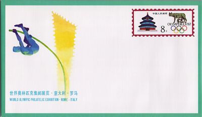 China PRC Postal Stationery World Olympic Philatelic Expo Pre-stamped Env ZAYIX 050522SM57