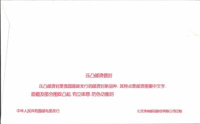 China PRC Postal Stationery 20f Green Decorative Vase Pottery ZAYIX 050522SM51