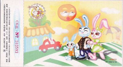 China PRC Lottery Postal Card MNH New Year of the Rabbit Bunny Family Car ZAYIX 050522SM05