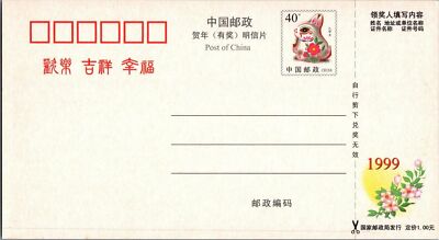 China PRC Lottery Postal Card MNH New Year of the Rabbit Bunny Family Car ZAYIX 050522SM05