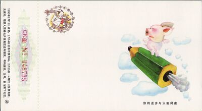 China PRC Lottery Postal Card MNH Pig Pencil Rocket New Year ZAYIX 050522SM01