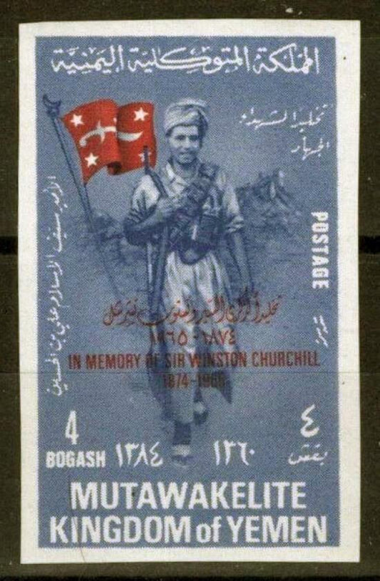 Yemen (Kingdom) 144Ba MNH Red Ovpt Impf Winston Churchill ZAYIX 081622S34