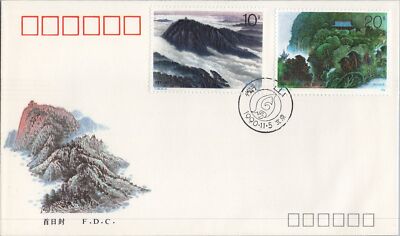 China PRC First Day Cover FDC1990 Mount Hengshan T.155 Temple ZAYIX 051222SM88
