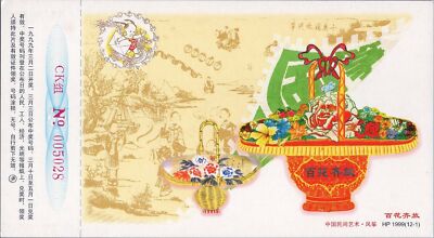 China PRC Lottery Postal Card MNH 1999 Year of Rabbit Flowers Roses ZAYIX 050522SM03