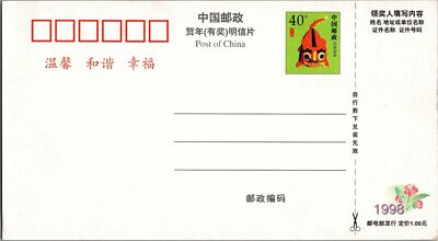 China PRC Lottery Postal Card MNH Year of Tiger Big Cat Carrying Cake ZAYIX 050522SM15