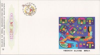 China PRC Lottery Postal Card MNH Year of Pig Herding Swine Agriculture ZAYIX 050522SM02